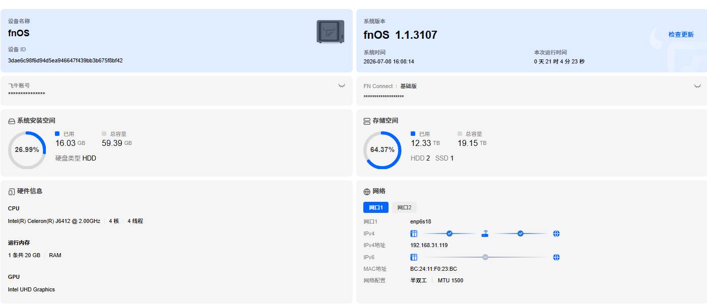硬件信息.png 硬件信息.png