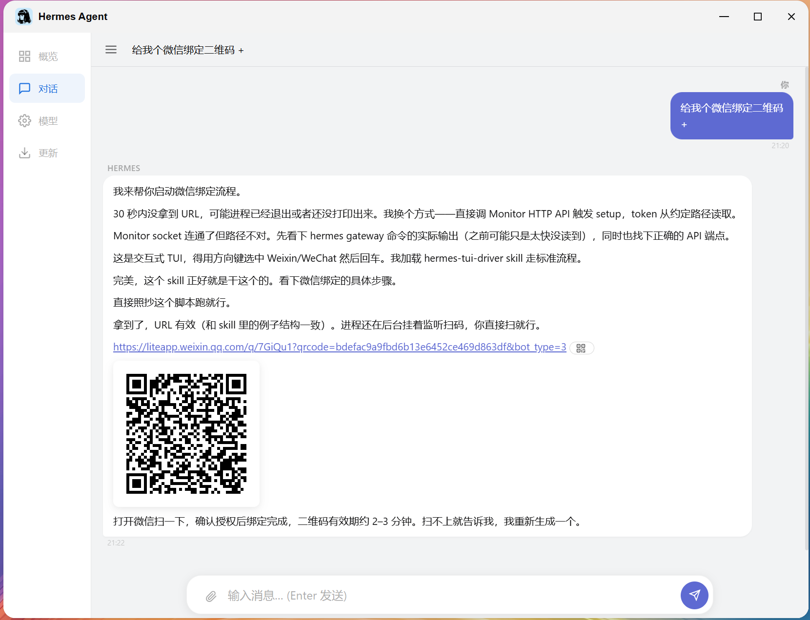 PixPin_2026-07-12_21-41-41.png