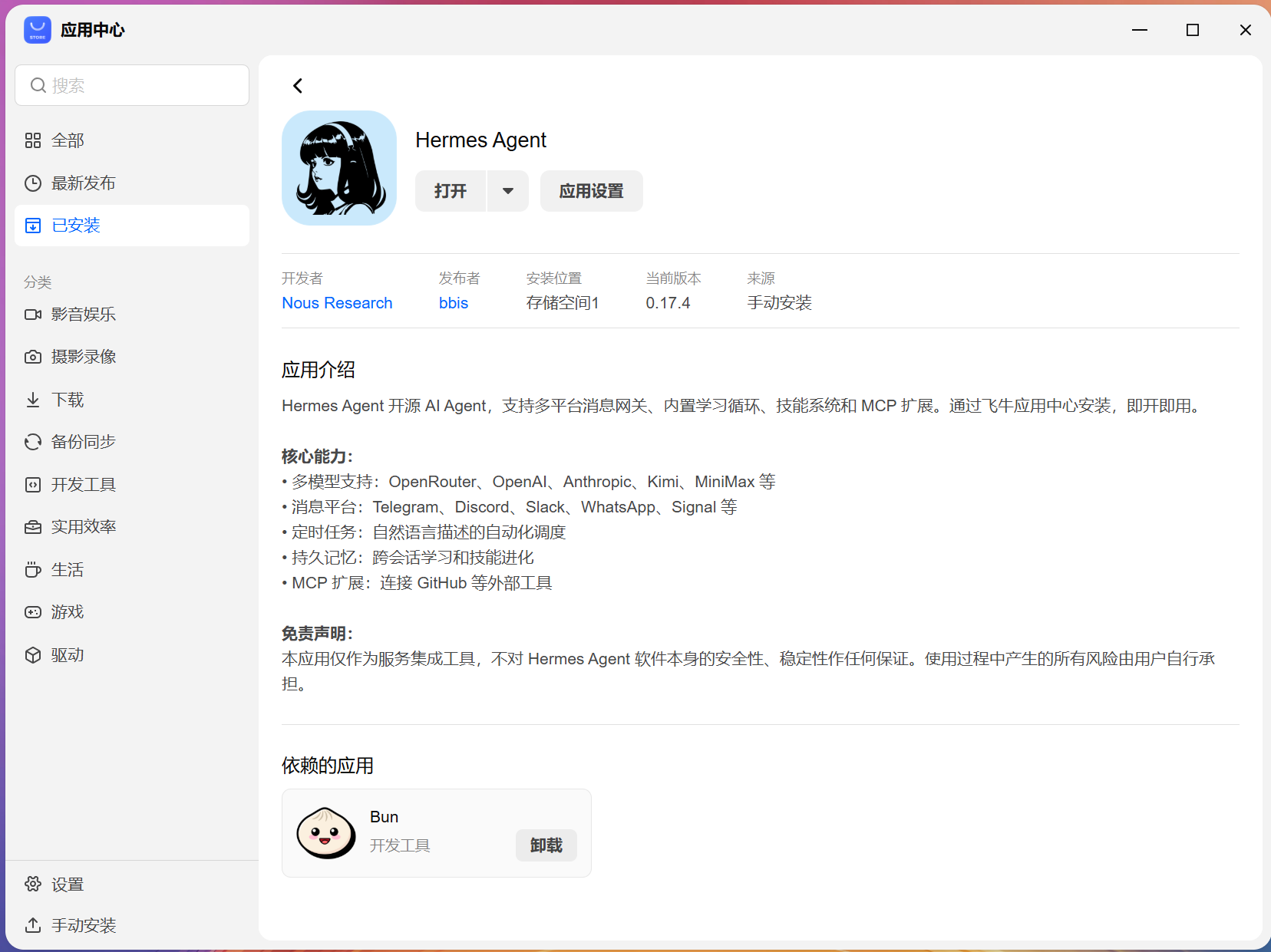 PixPin_2026-07-12_21-41-29.png