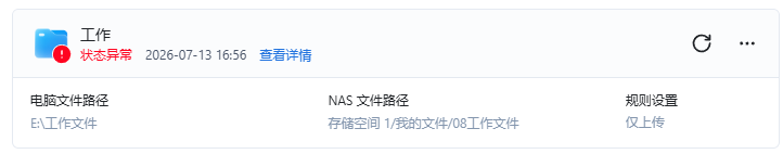 QQ20260713-165616.png