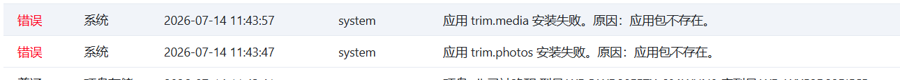 应用不存在.png 应用不存在.png