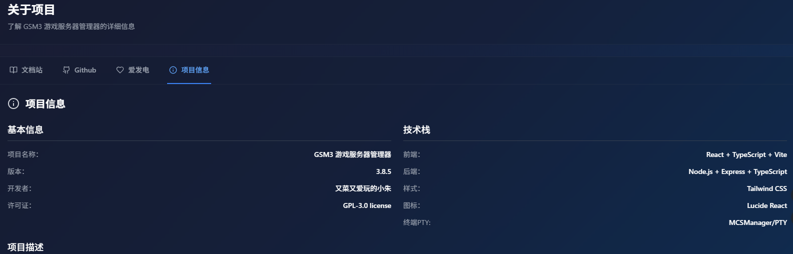 屏幕截图2026-07-15023813.png