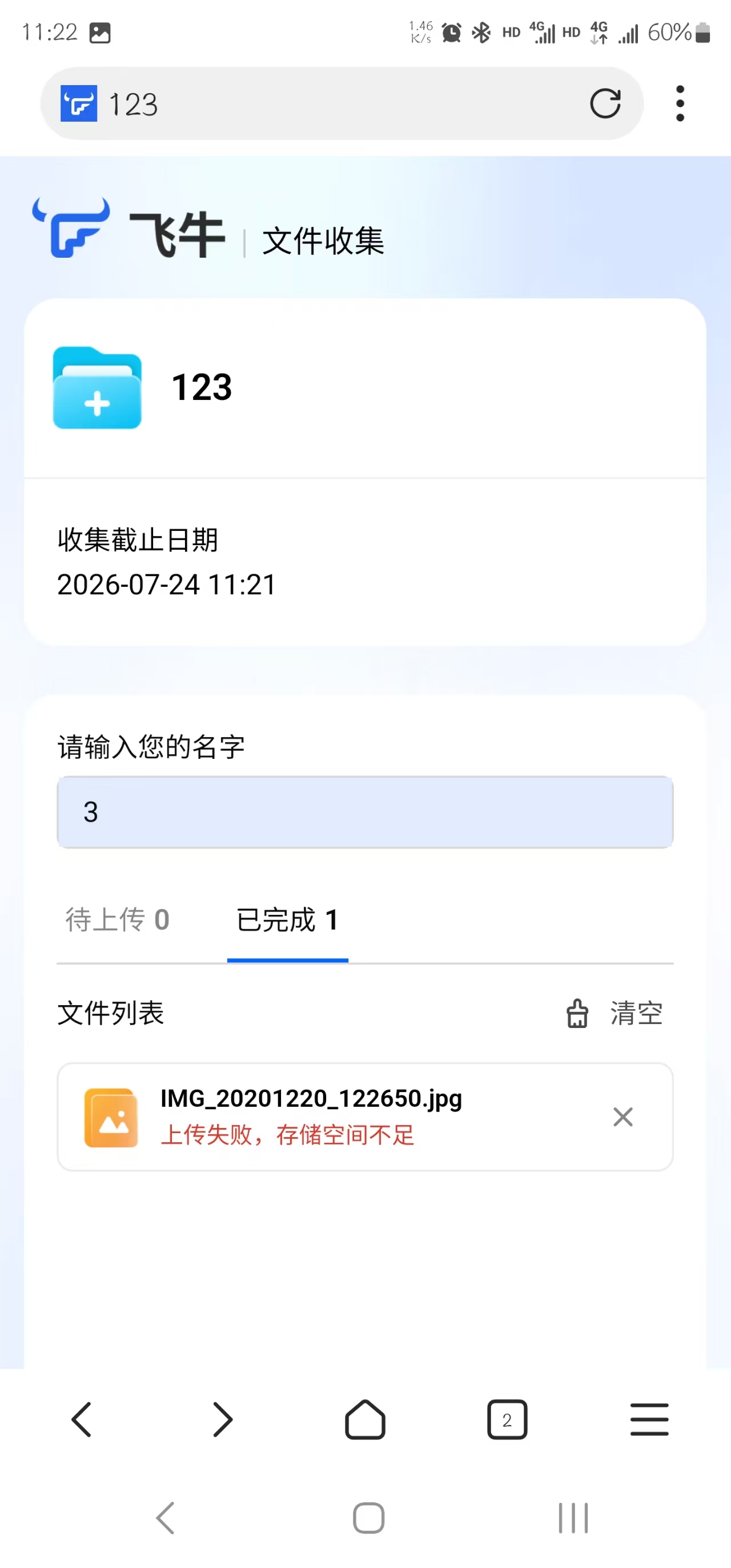 微信图片_20260717112253_115_124.jpg