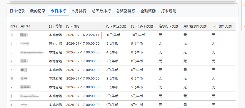 PixPin_2026-07-17_15-10-41.png