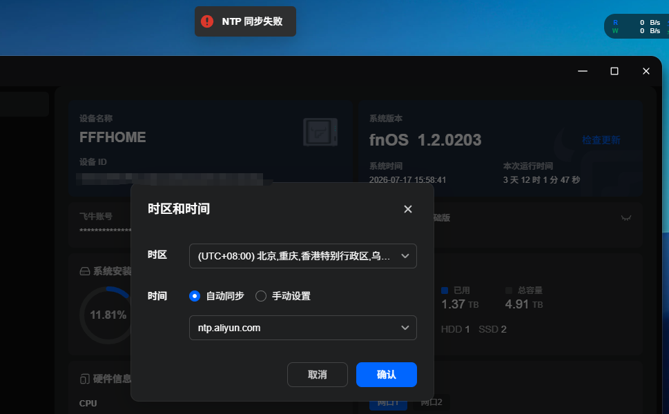 ScreenShot_2026-07-17_155930_324.png
