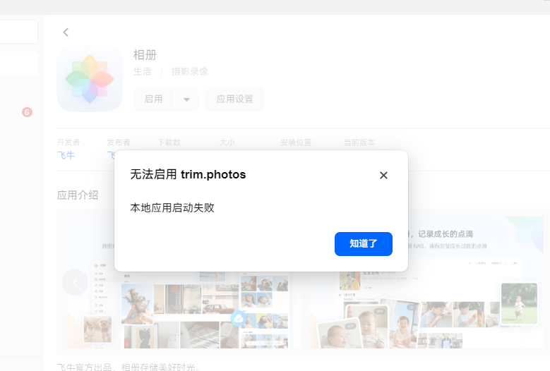 ScreenShot_2026-07-17_203403_939.png