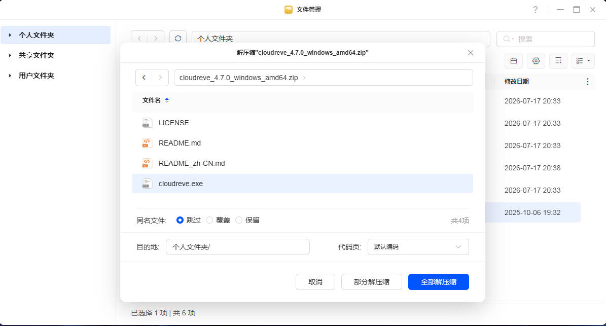 Snipaste_2026-07-17_20-54-29.png
