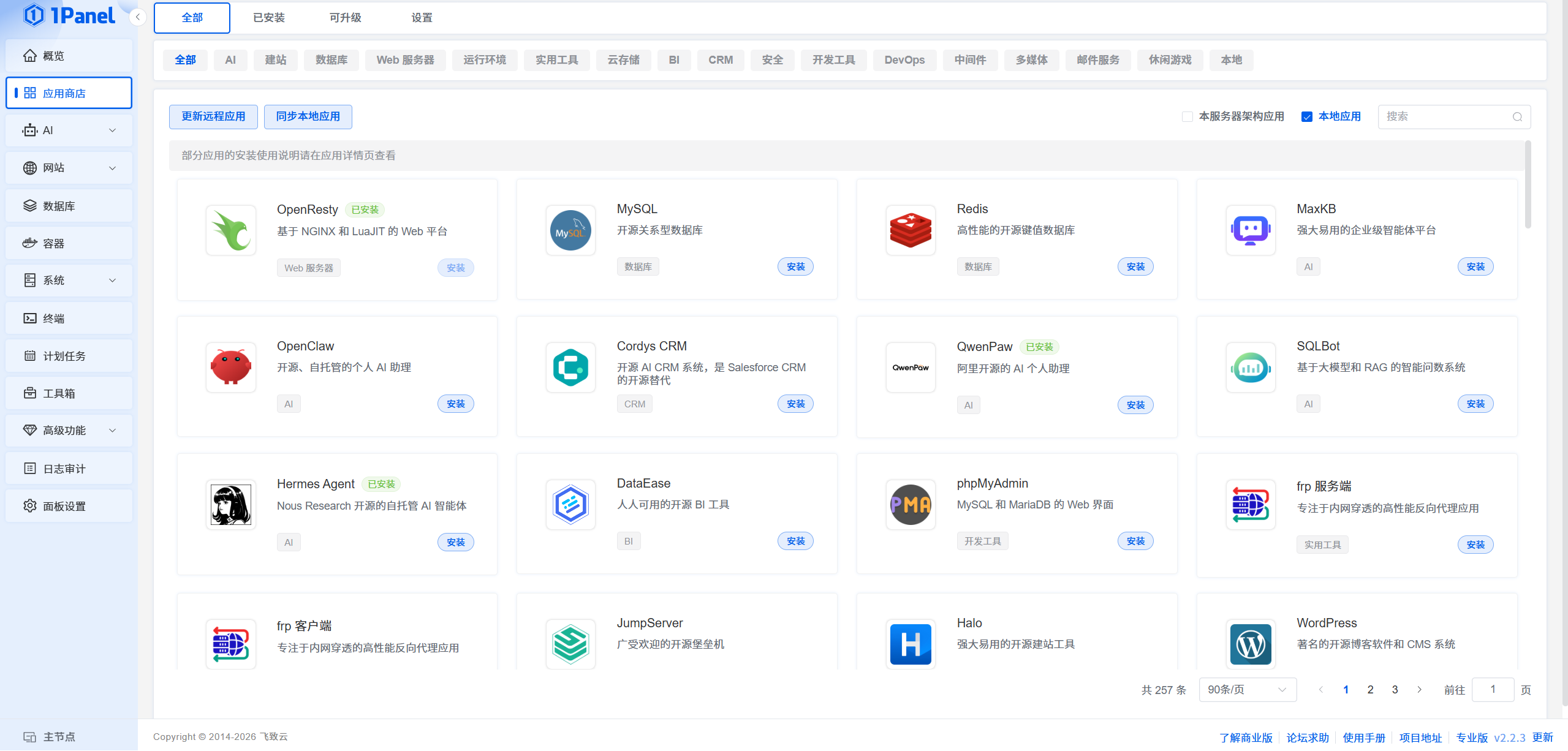 spcat_2026-07-19_18-30-31.png
