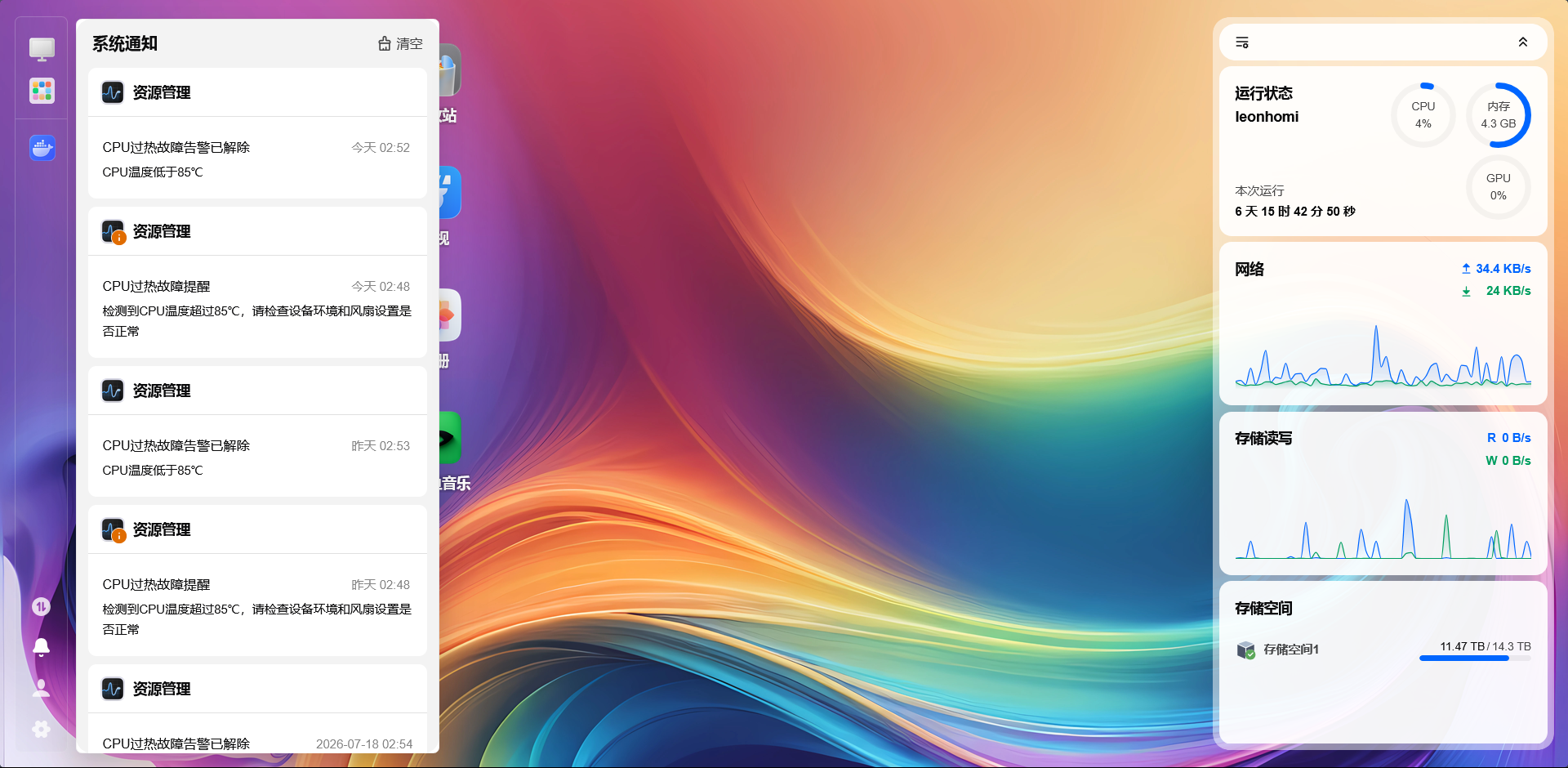 FireShotCapture004-leonhomi-飞牛fnOS-192.168.10.16.png