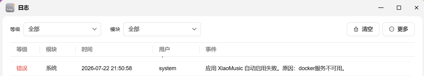 PixPin_2026-07-23_10-50-36.png