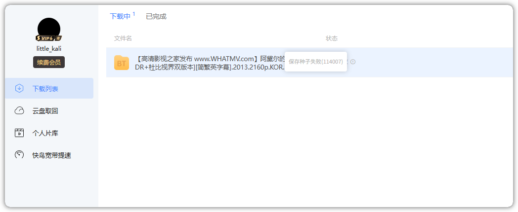SnowShot_2026-07-23_11-03-08.png