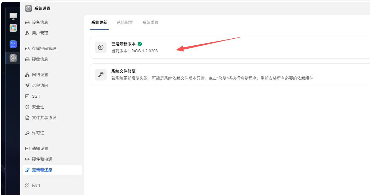 系统版本.png