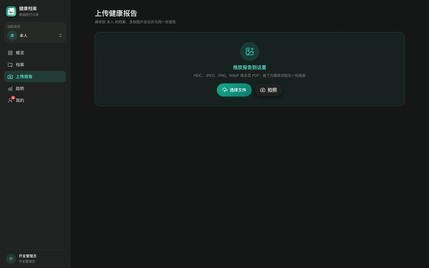 pc-04-upload.png