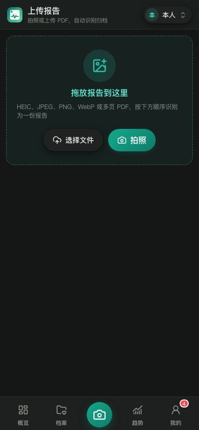 touch-04-upload.png