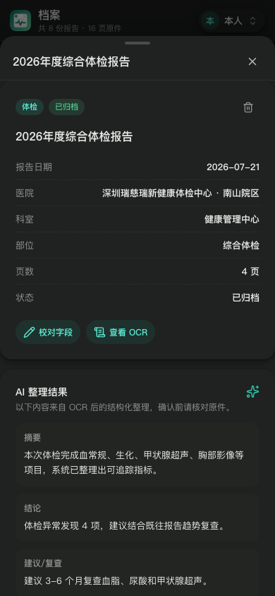 touch-09-report-detail.png