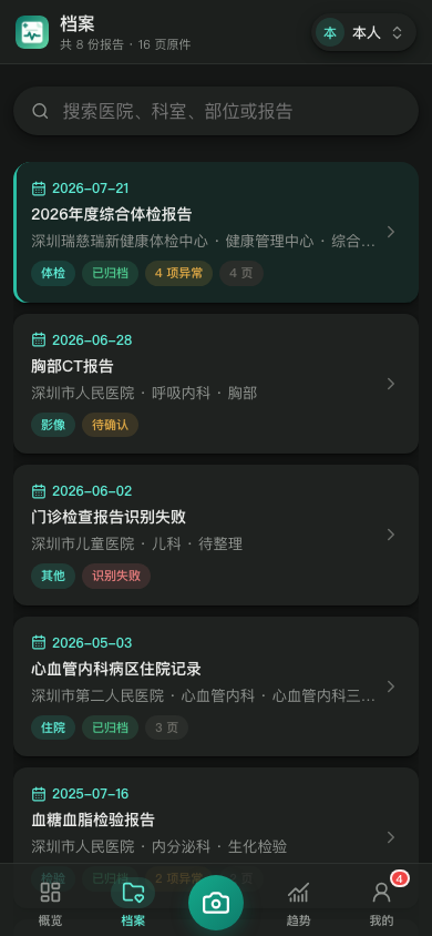 touch-02-records.png