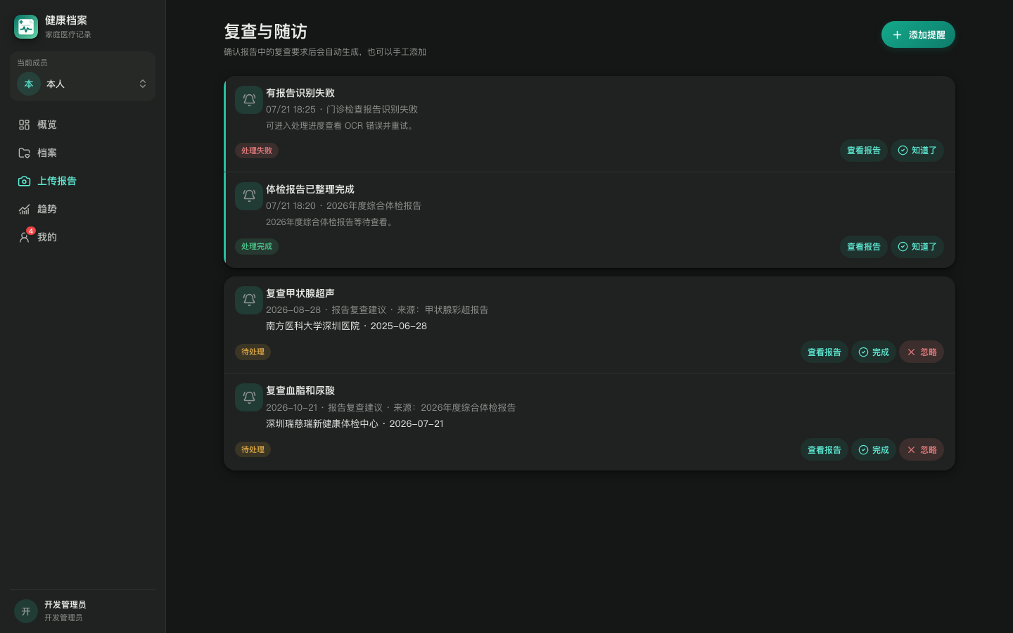 pc-06-reminders.png