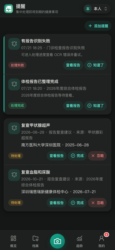 touch-06-reminders.png