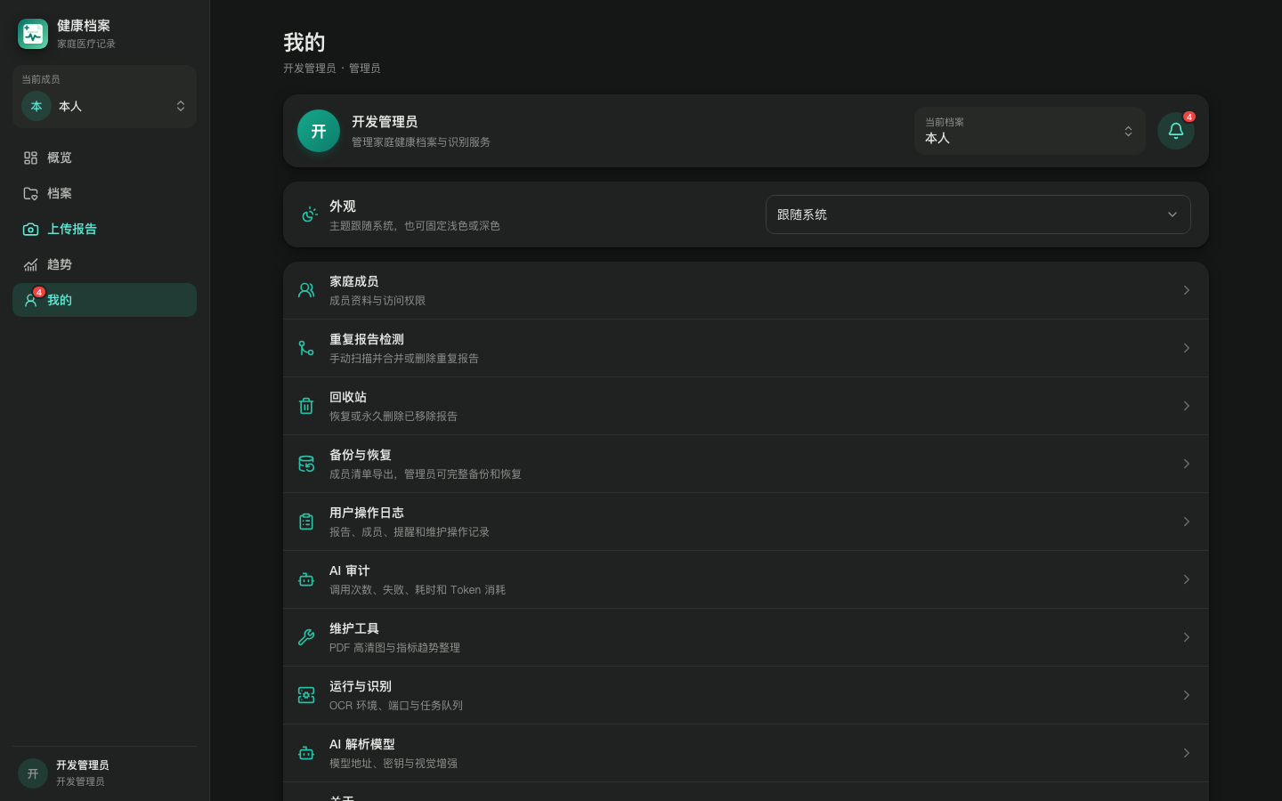 pc-05-my-settings.png