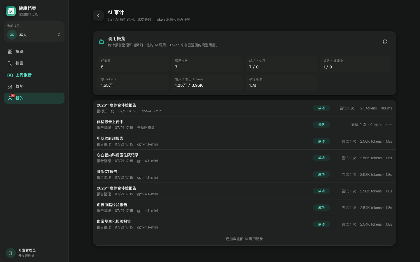 pc-07-ai-audit.png