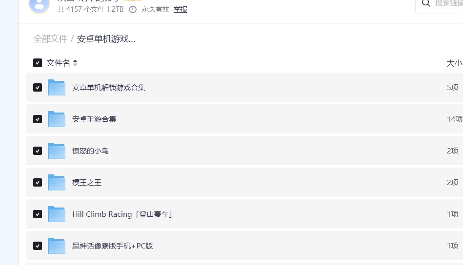 屏幕截图_14-7-2026_235324_pan.quark.cn.jpeg