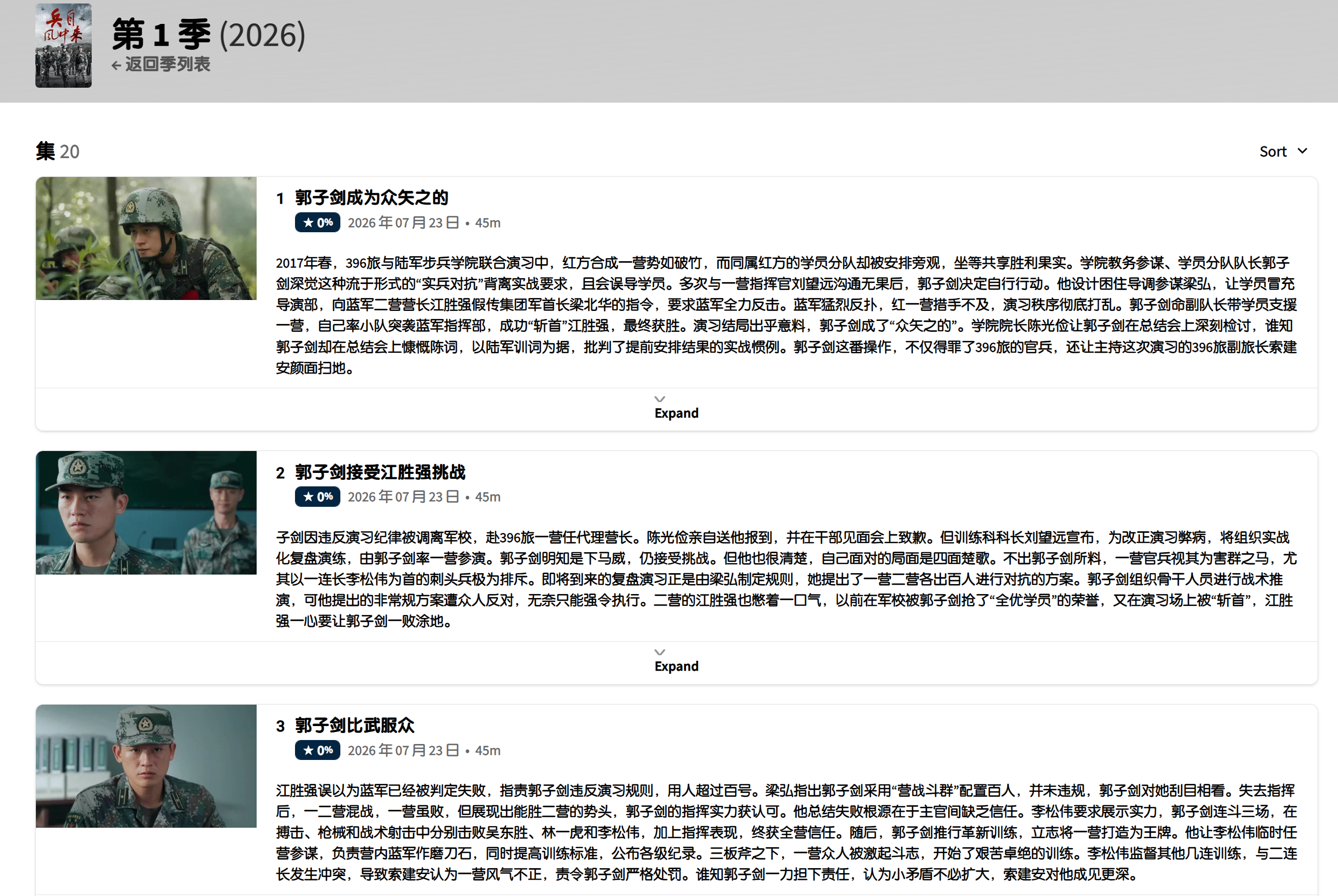 PixPin_2026-07-27_07-45-40.png
