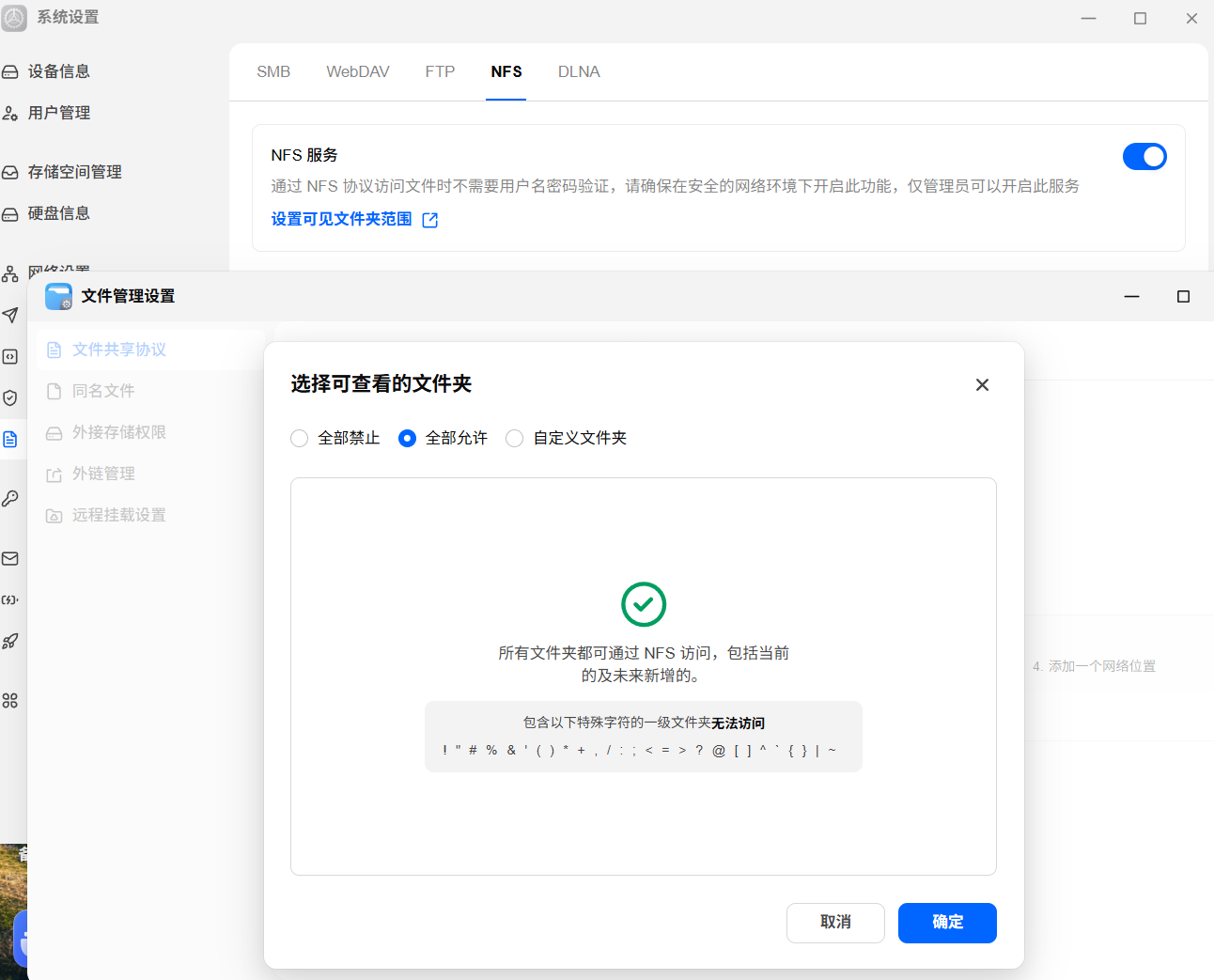 屏幕截图2026-07-27105209.png