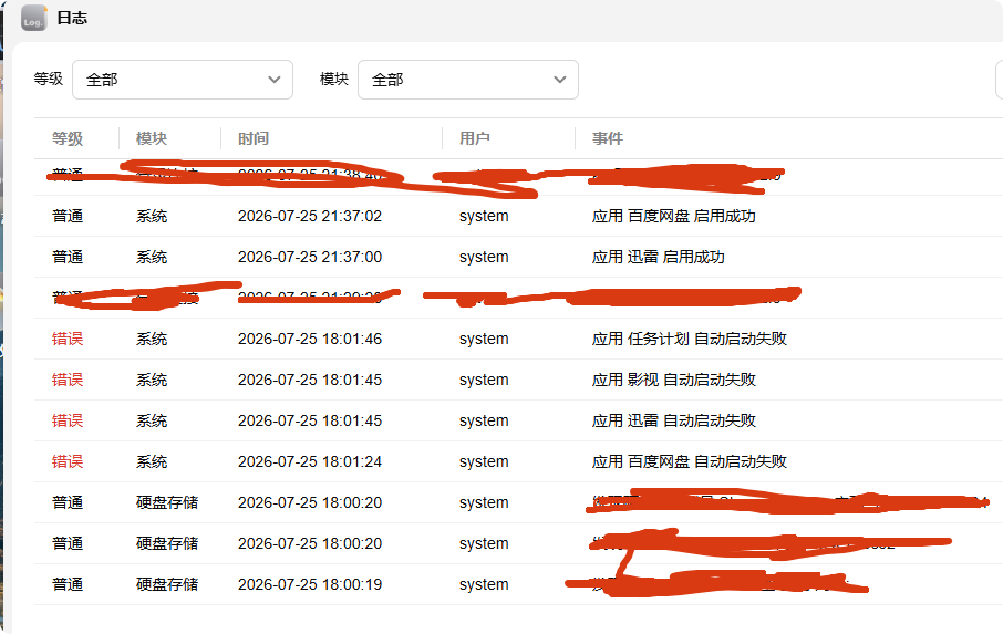 局部截取_20260727_175747.png