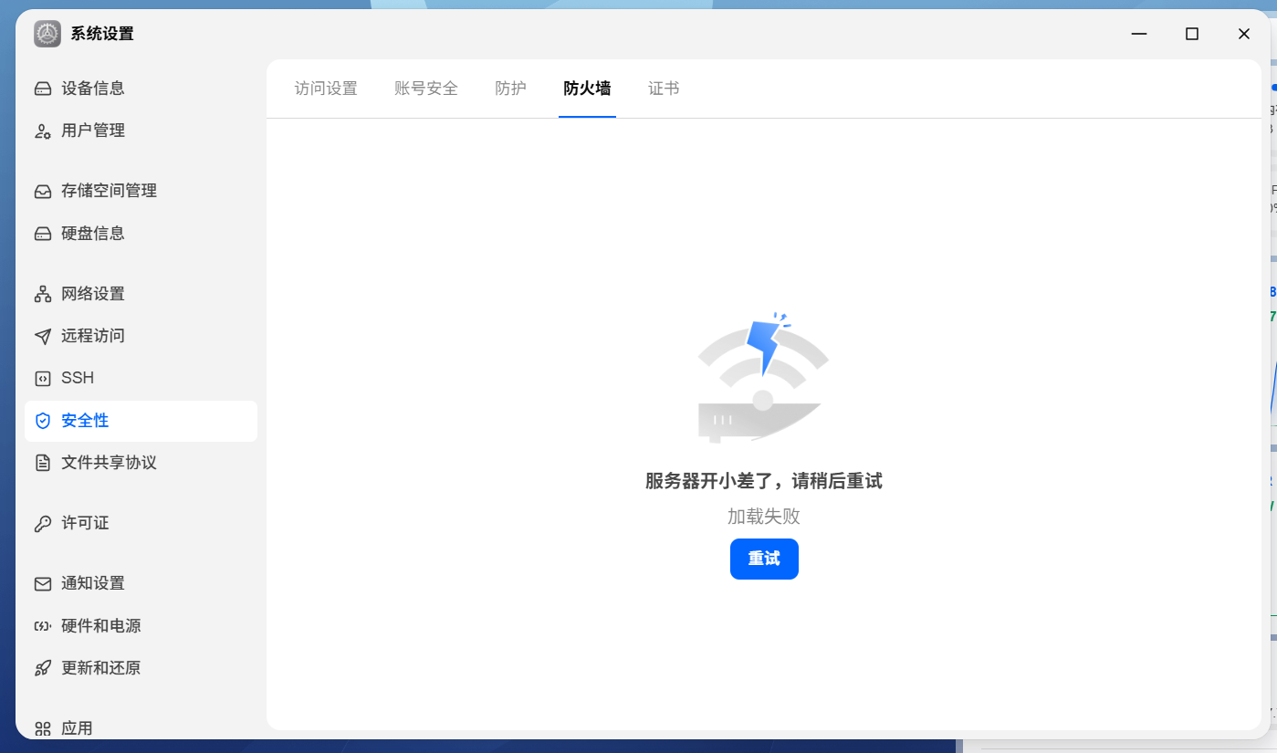 ScreenShot_2026-07-29_131658_739.png