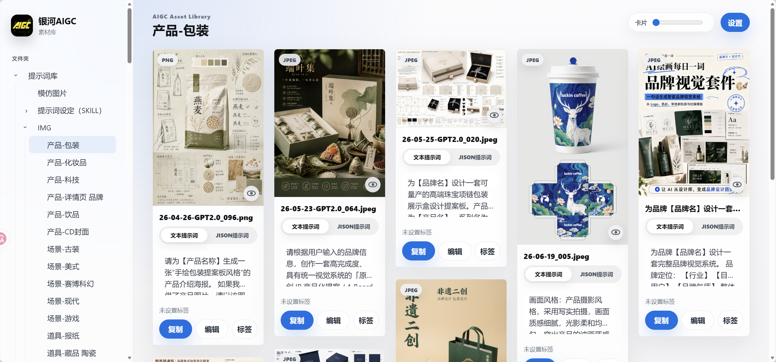 preview-product-packaging.png
