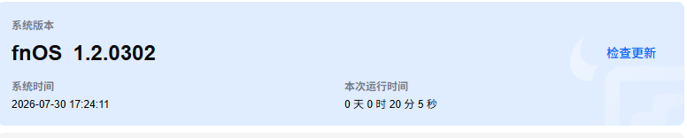 ScreenShot_2026-07-30_172419_407.png