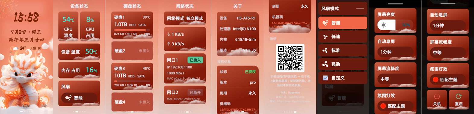 strip-龙年吉祥.png