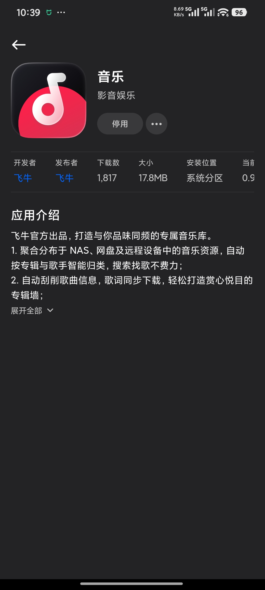 Screenshot_2026-08-01-10-39-59-553_com.trim.app.jpg