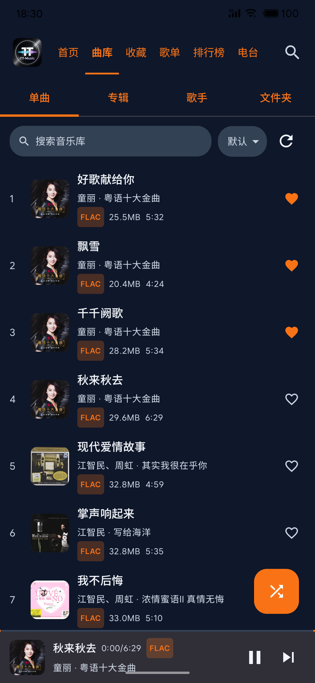 S60801-16565297_com.ttmusic.debug.png