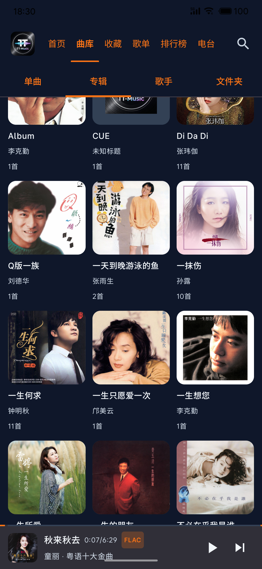 S60801-16570046_com.ttmusic.debug.png