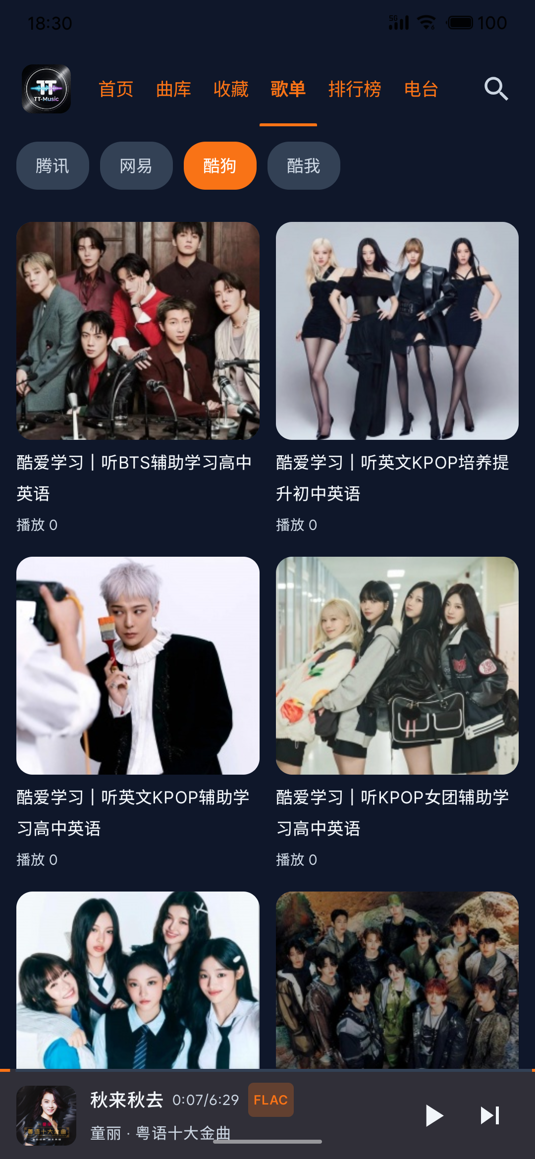 S60801-16571181_com.ttmusic.debug.png