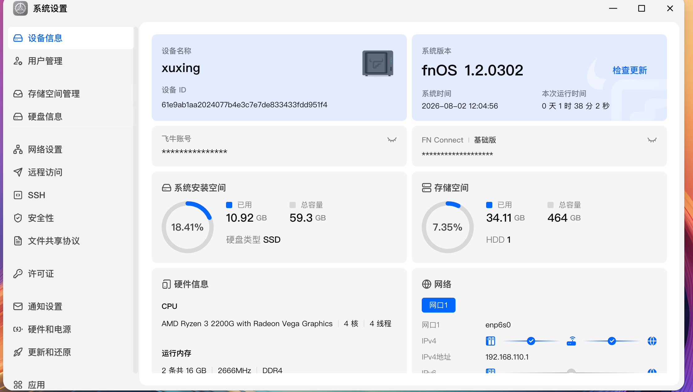 ScreenShot_2026-08-02_120500_423.png