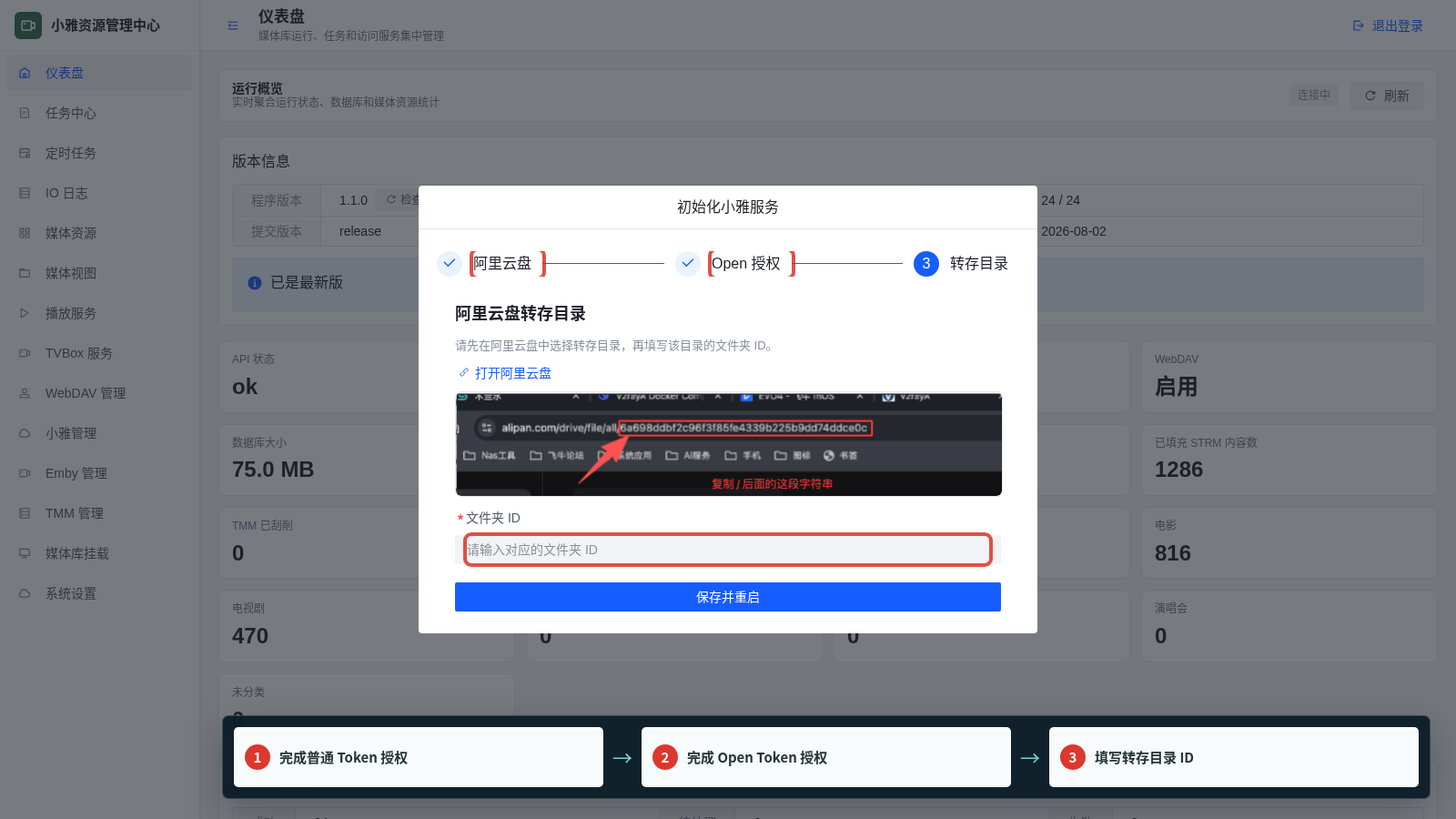 04-xiaoya-setup.png 04-xiaoya-setup.png