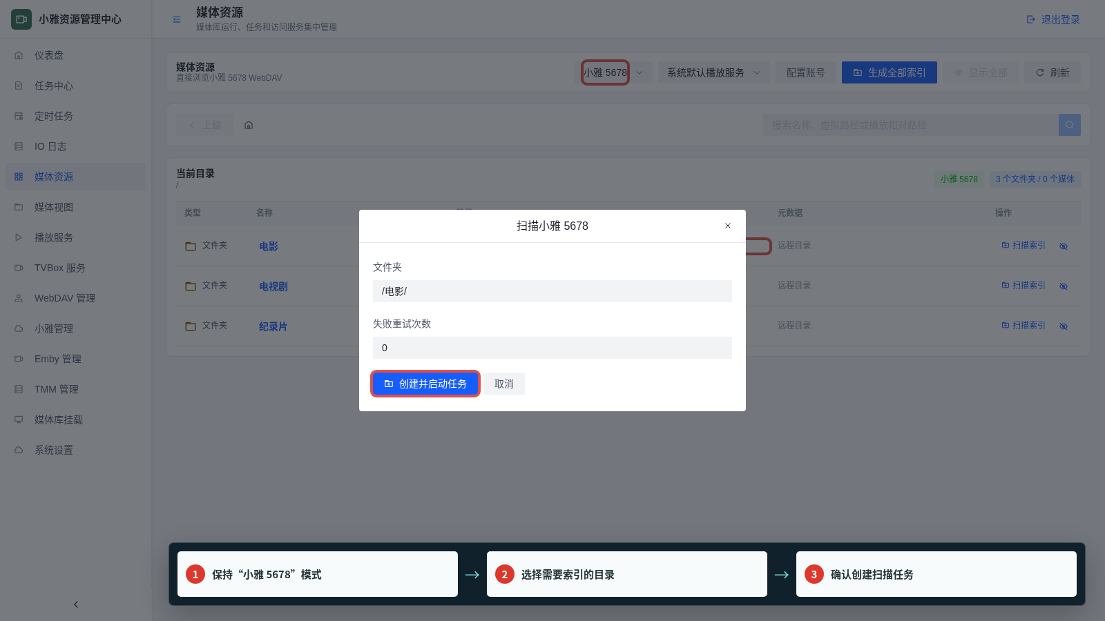 05-media-index.png 05-media-index.png