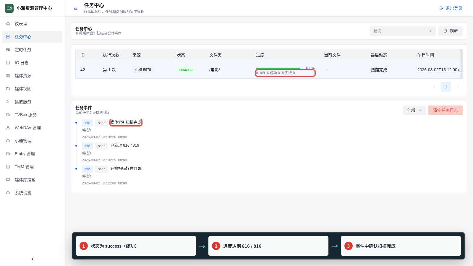 06-task-status.png 06-task-status.png