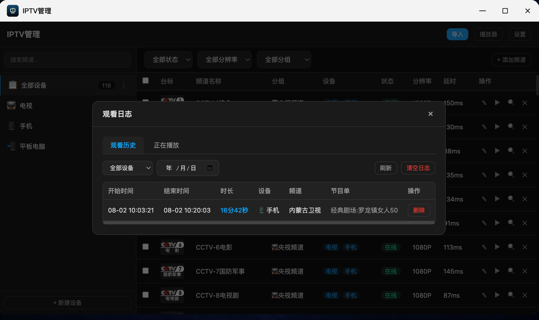 ScreenShot_2026-08-03_134840_095.png