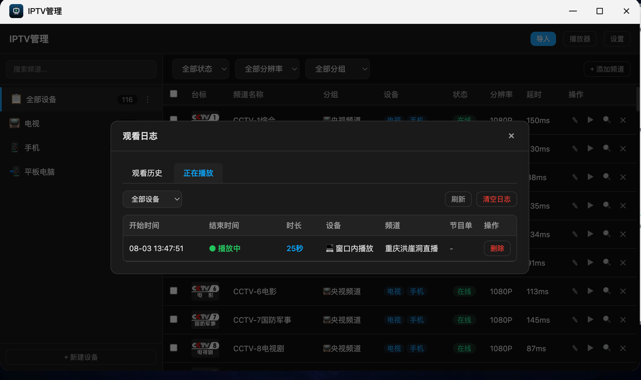 ScreenShot_2026-08-03_134823_952.png