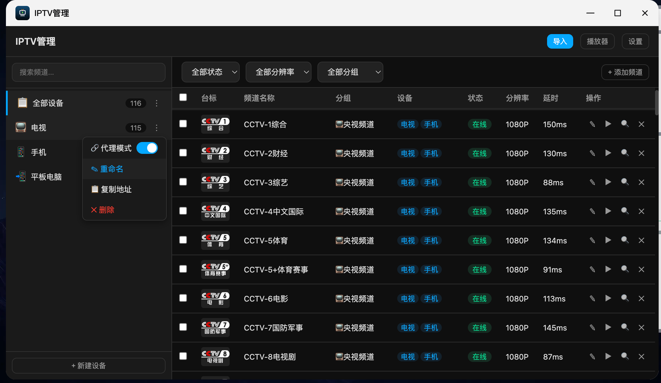 ScreenShot_2026-08-03_134622_410.png