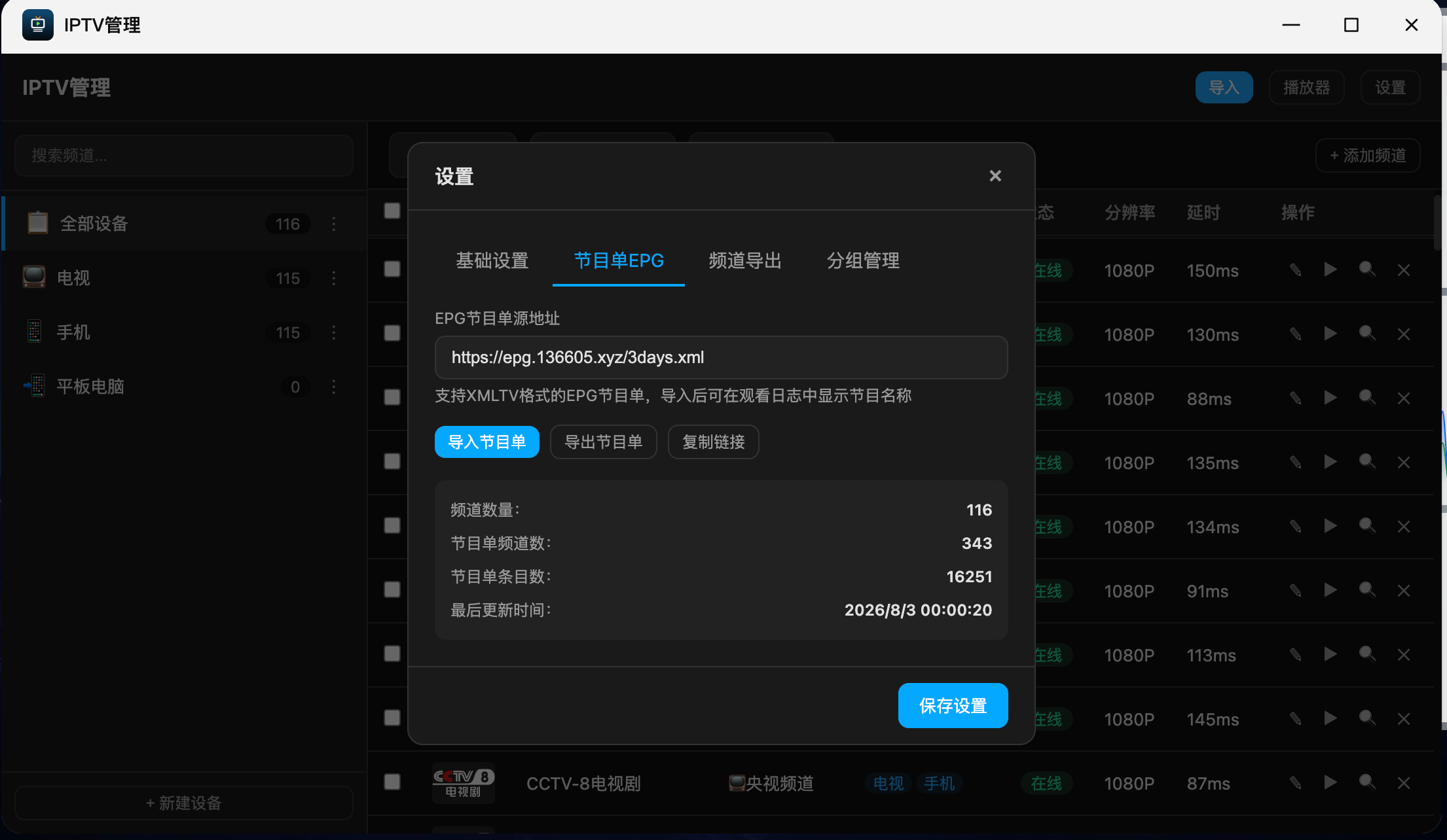 ScreenShot_2026-08-03_134600_613.png