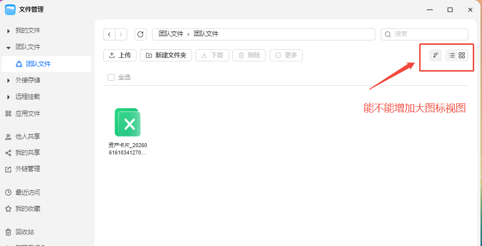 企业微信截图_17857381581907.png