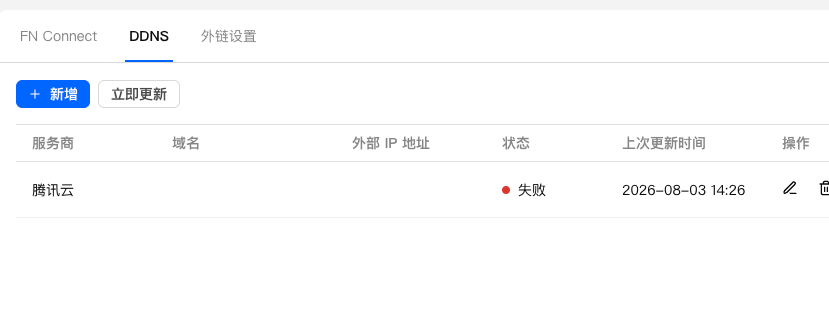 QQ20260803-142721.png