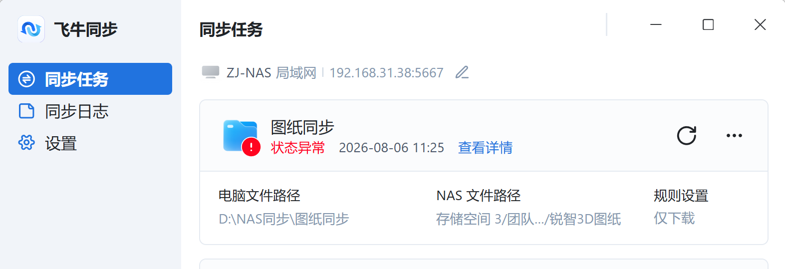 ScreenShot_2026-08-06_112717_824.png