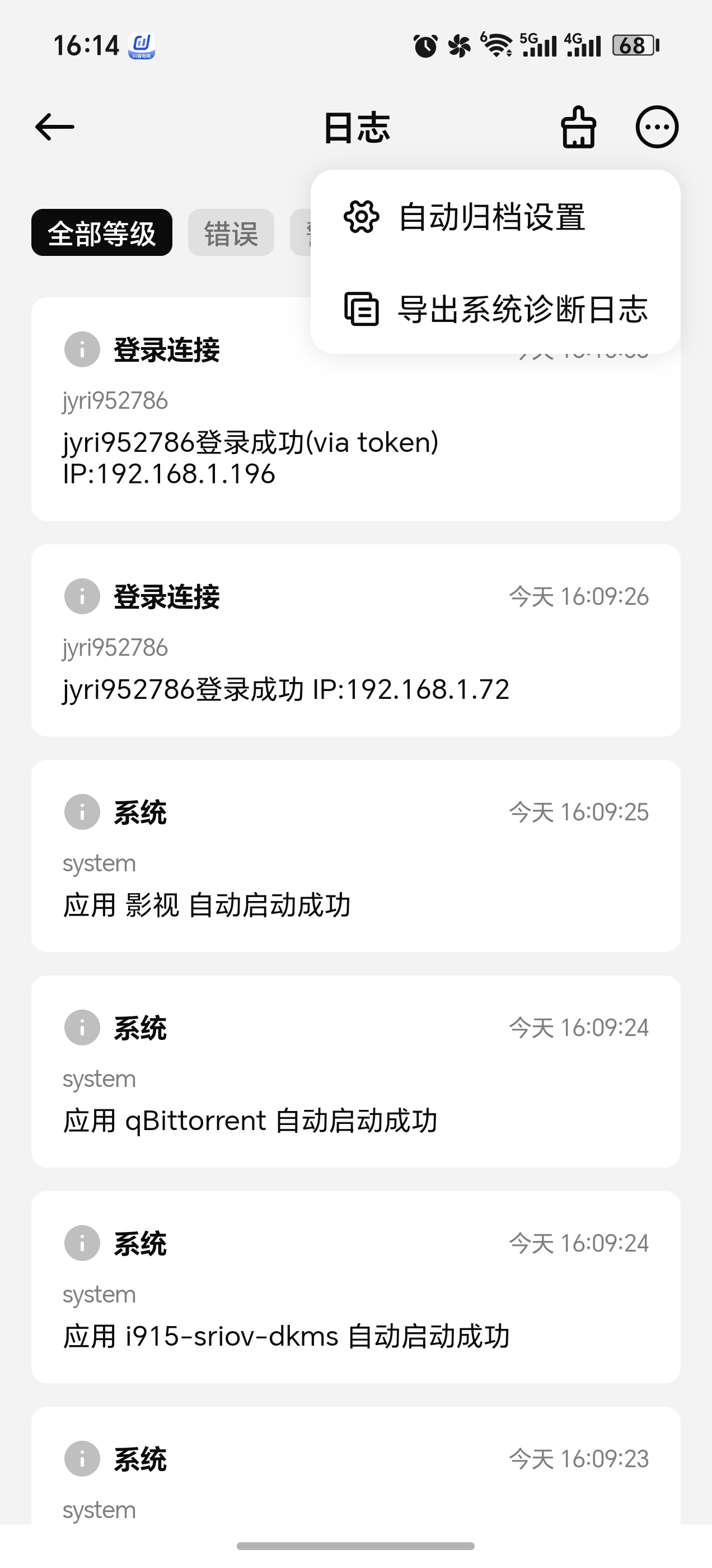 日志里也没有bug反馈.jpg