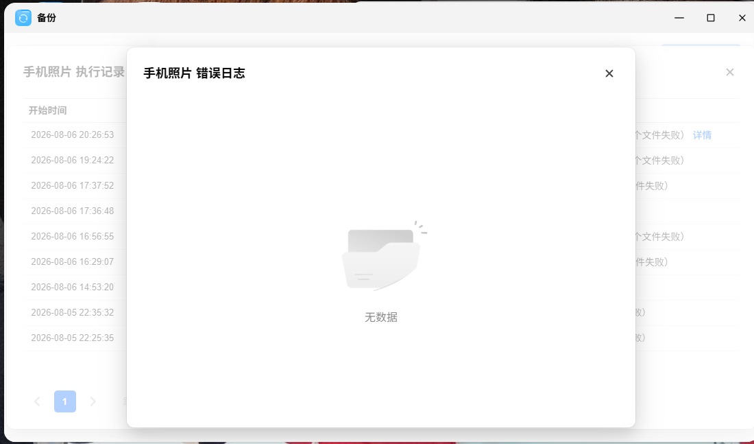 PixPin_2026-08-07_13-23-32.png