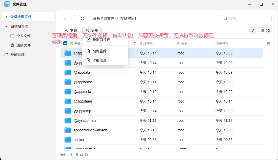 QQ20260808-225807.png